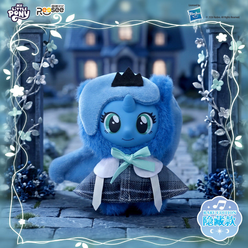 new My Little Pony Plush Blind - Kids Toys Png review and price