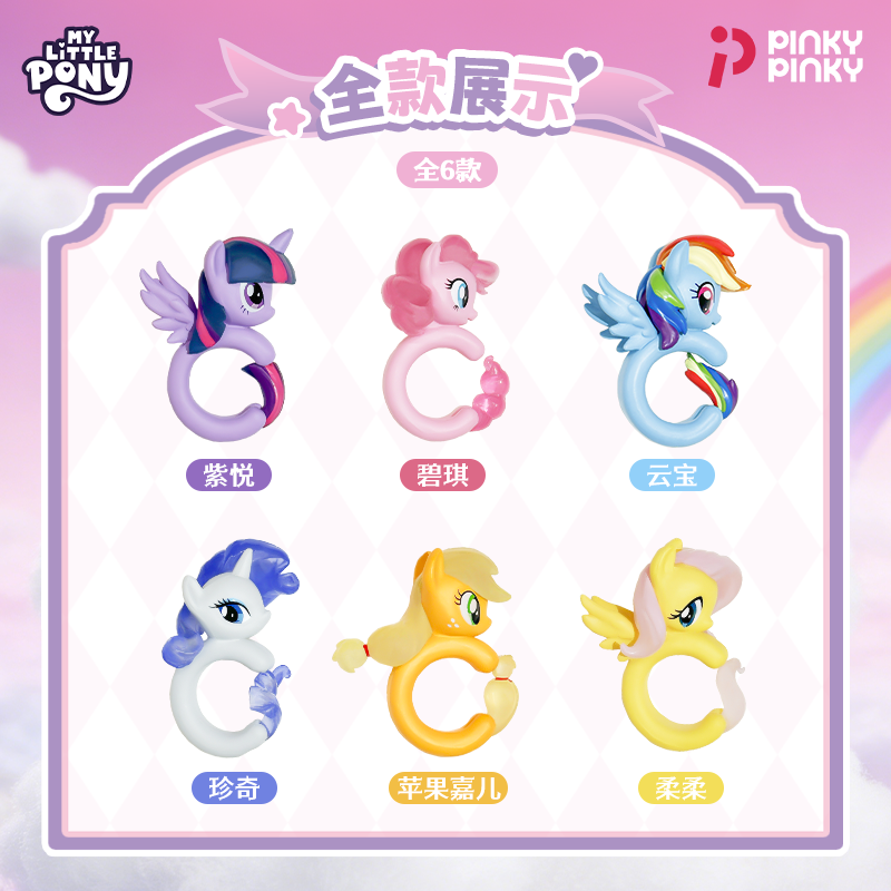 My Little Pony Ring Blind Box  - Kids Toys Png review and price