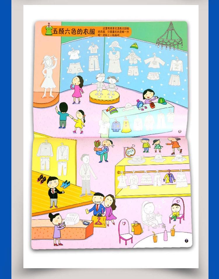400 Pcs Mall Theme Kids Sticke - Kids Toys Mall review and price