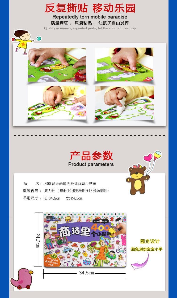 400 Pcs Mall Theme Kids Sticke - Kids Toys Mall review and price