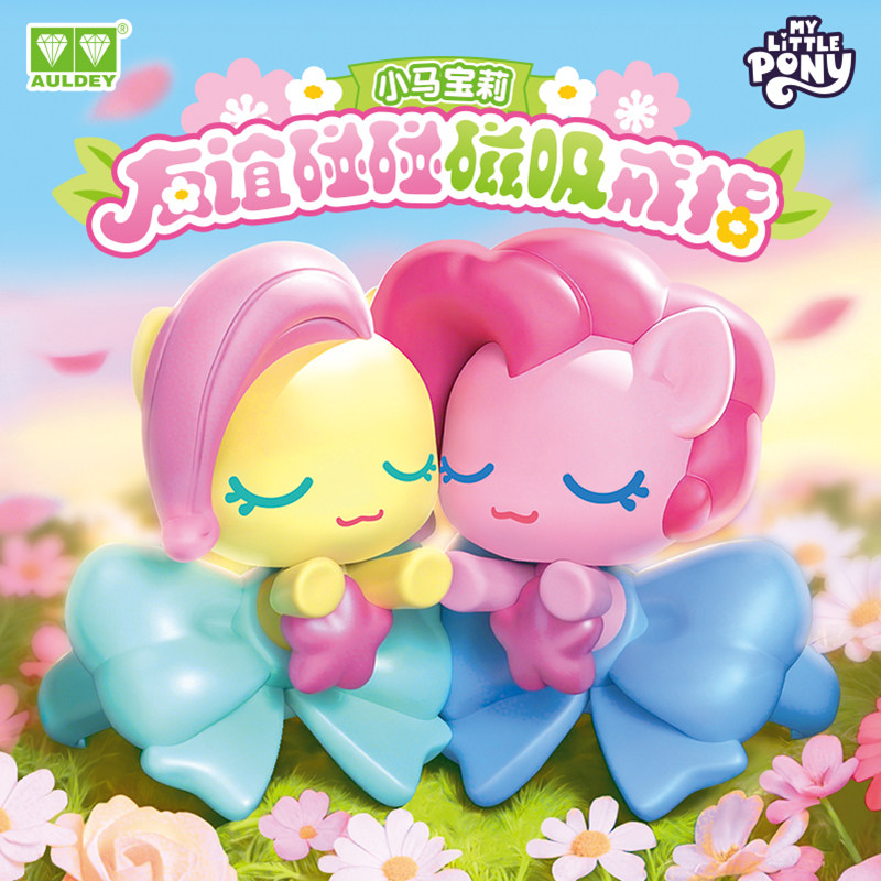 AULDEY 2026 New My Little Pony - Kids Toys Png review and price