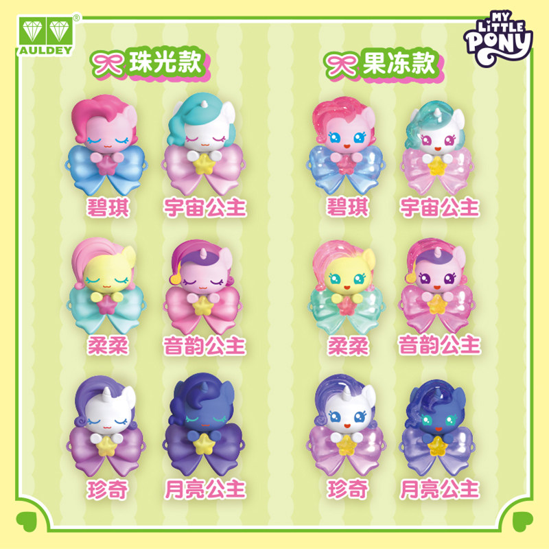AULDEY 2026 New My Little Pony - Kids Toys Png review and price