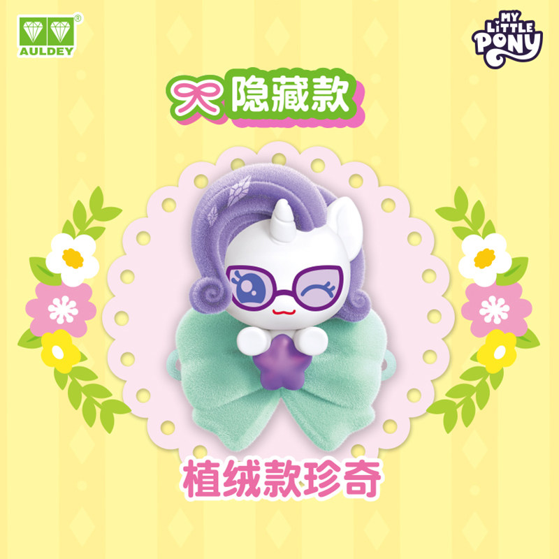 AULDEY 2026 New My Little Pony - Kids Toys Png review and price